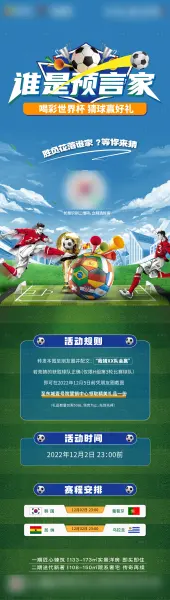 未来愿景：连接全球球迷的智慧平台